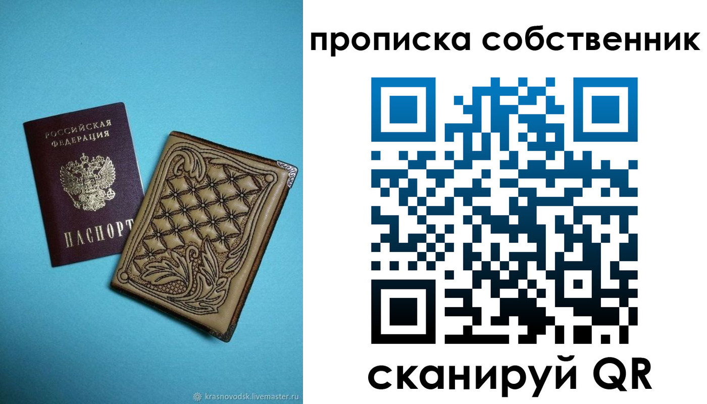 регистрация для школы в Азове