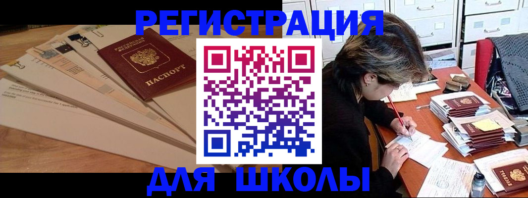 прописка 2025 в Азове