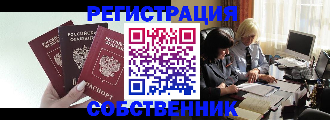 прописка гарантия в Азове