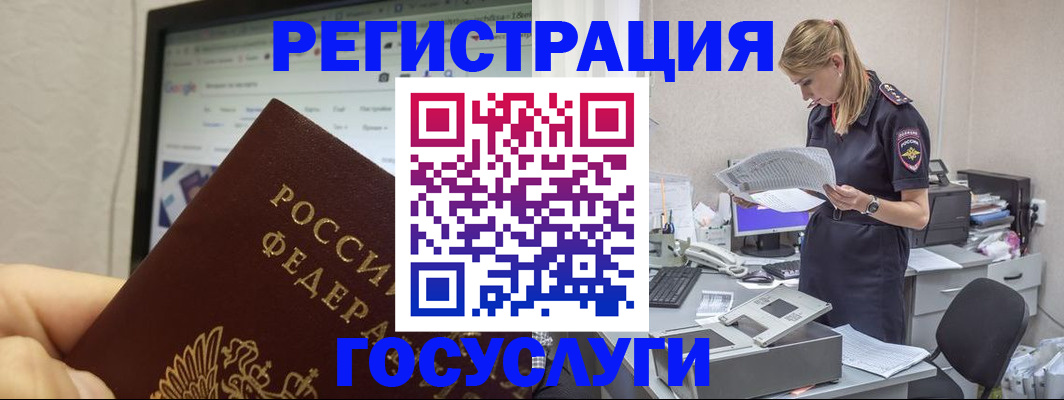 прописка паспорт в Азове