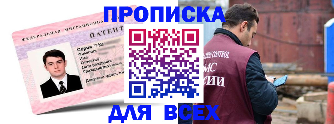 регистрация для школы в Азове